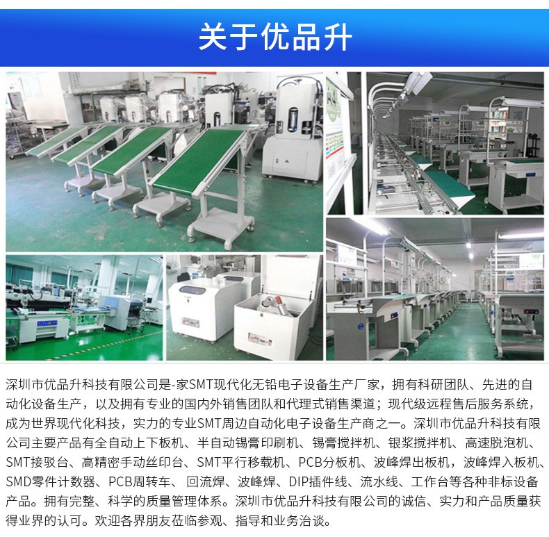 关于优品升 关于优品升