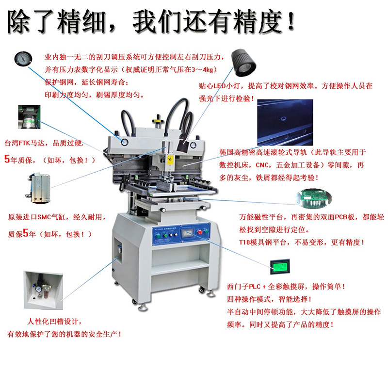 印刷机2_副本 印刷机2_副本
