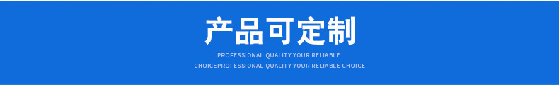 产品可定制 产品可定制