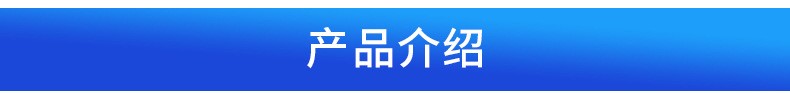 产品介绍文字