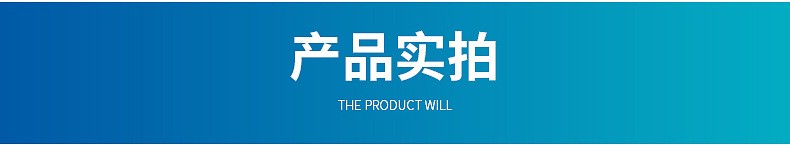 产品实拍
